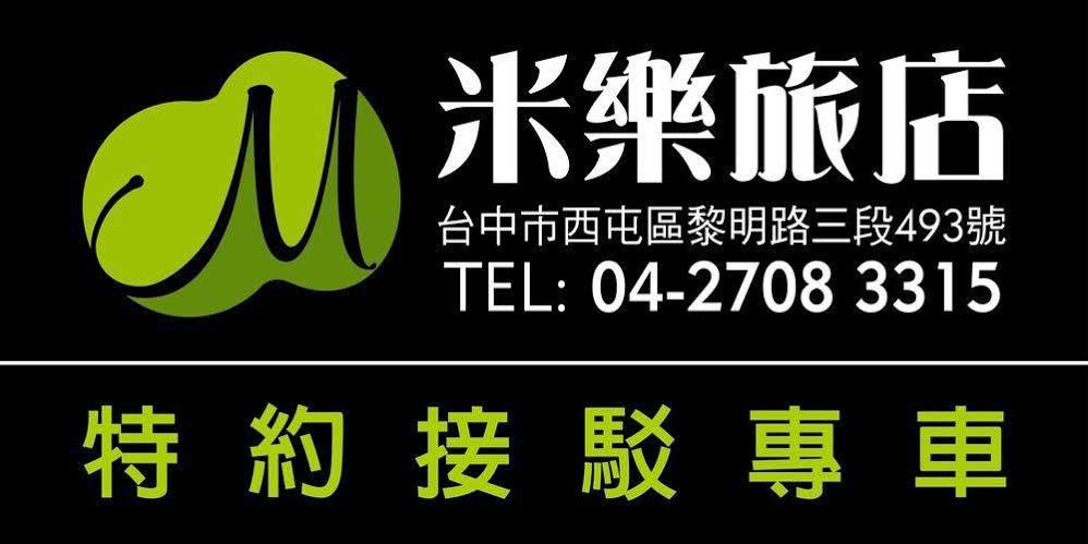 Miller Inn Đài Trung Ngoại thất bức ảnh